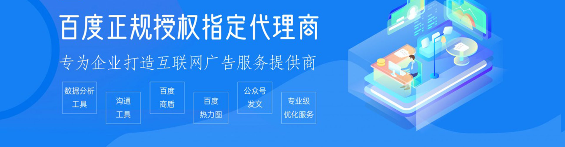 合山竞价代运营