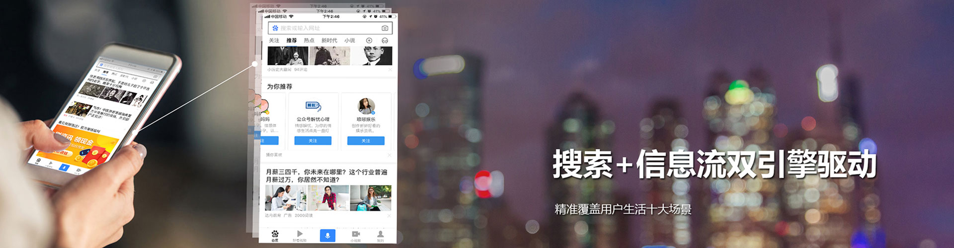 合山知乎信息流